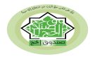 صندوق الحج يرفع الحد الأدنى لمبلغ الادخار - jo
