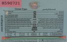 100 دينار رسوم إجراء فحص القيادة العملي المستعجل