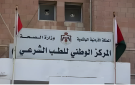  عاجل انباء عن التعرف على هوية الشاب المتوفى في تدافع المدرج الروماني