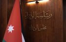 قرارات حكومية مهمة الأحد .. التفاصيل - jo