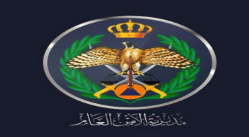 عاجل بالأسماء .. إحالة ضباط في الأمن العام إلى التقاعد عاجل بالأسماء .. إحالة ضباط في الأمن العام إلى التقاعد