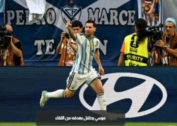ميسي يقود الأرجنتين لفوز صعب على الرأس الأخضر ميسي يقود الأرجنتين لفوز صعب على الرأس الأخضر