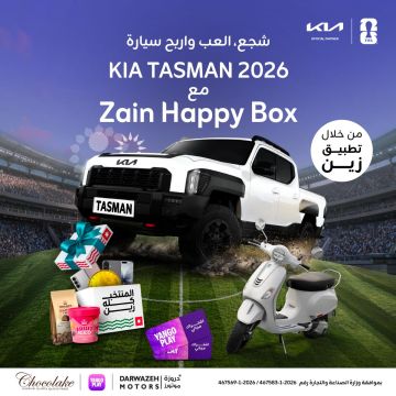 زين تعيد إطلاق Happy Box عبر تطبيقها بنسخة جديدة بأجواء الحماس والتشجيع زين تعيد إطلاق Happy Box عبر تطبيقها بنسخة جديدة بأجواء الحماس والتشجيع