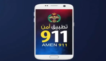 عاجل إضافة خدمة الملاحظات المرورية على تطبيق أمن 911 عاجل إضافة خدمة الملاحظات المرورية على تطبيق أمن 911