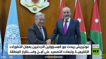 غوتيريش في عمان لبحث التصعيد بالمنطقة غوتيريش في عمان لبحث التصعيد بالمنطقة