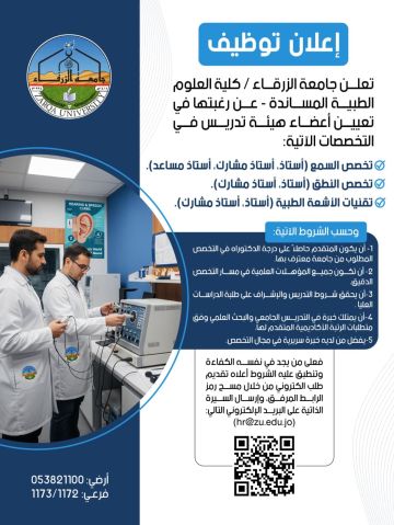 إعلان توظيف