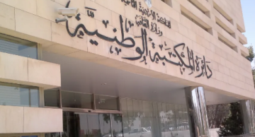 الضرابعة: المكتبة الوطنية شريك في بناء جيل المستقبل وترسيخ ثقافة المعرفة الضرابعة: المكتبة الوطنية شريك في بناء جيل المستقبل وترسيخ ثقافة المعرفة