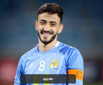 خالد زكريا يغادر الزعيم خالد زكريا يغادر الزعيم