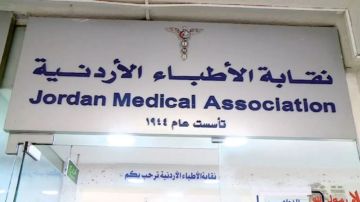 الأطباء تقاضي مروجي ملصقات شعار الطبيب المزورة على المركبات الأطباء تقاضي مروجي ملصقات شعار الطبيب المزورة على المركبات