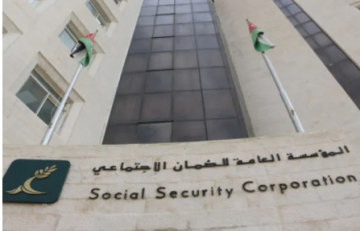 بيان صادر عن الضمان الاجتماعي