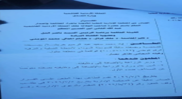 بالوثائق .. المحكمة الإدارية العليا تبطل قرار إغلاق حديقة السوسنة السوداء