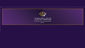فتح باب استقبال الأفلام لاختيار فيلم يمثل الأردن في الاوسكار فتح باب استقبال الأفلام لاختيار فيلم يمثل الأردن في الاوسكار