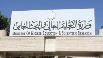 التعليم العالي: آلية جديدة لتوزيع منح وقروض الطلبة التعليم العالي: آلية جديدة لتوزيع منح وقروض الطلبة