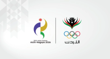 16 رياضة تمثل الأردن في دورة الألعاب الآسيوية (آيتشي-ناغويا 2026) 16 رياضة تمثل الأردن في دورة الألعاب الآسيوية (آيتشي-ناغويا 2026)