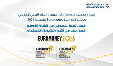 البنك الأردني الكويتي يتوج إقليميا بجائزتي أفضل تحول مصرفي في الشرق الأوسط وأفضل بنك للتمويل المستدام في الأردن البنك الأردني الكويتي يتوج إقليميا بجائزتي أفضل تحول مصرفي في الشرق الأوسط وأفضل بنك للتمويل المستدام في الأردن