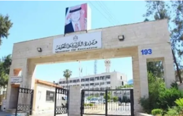 تنويه صادر عن وزارة التربية والتعليم تنويه صادر عن وزارة التربية والتعليم