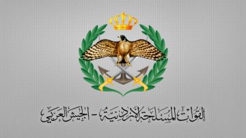 الجيش: اعتراض وإسقاط أربع طائرات مسيرة دخلت أجواء الأردن الجيش: اعتراض وإسقاط أربع طائرات مسيرة دخلت أجواء الأردن