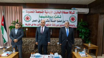 مصفاة البترول تكرم عددا من متقاعديها وموظفيها مصفاة البترول تكرم عددا من متقاعديها وموظفيها