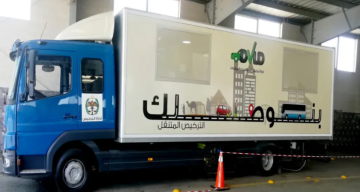 الترخيص المتنقل في الأزرق والرصيفة الأحد والاثنين. الترخيص المتنقل في الأزرق والرصيفة الأحد والاثنين.