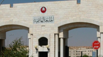 بدءاستقبال طلبات الالتحاق ببرامج الدراسات العليا في الهاشمية بدءاستقبال طلبات الالتحاق ببرامج الدراسات العليا في الهاشمية