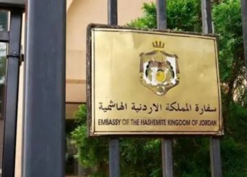 عطلة للسفارة الأردنية في واشنطن عطلة للسفارة الأردنية في واشنطن