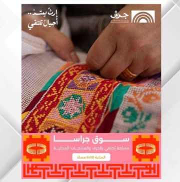 مهرجان جرش يطلق برنامجا متكاملا لدعم بازار جراسا مهرجان جرش يطلق برنامجا متكاملا لدعم بازار جراسا