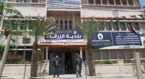 مهلة لتصويب رخص المهن في بلدية الزرقاء