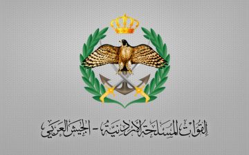 بيان مهم صادر عن القوات المسلحة الأردنية بيان مهم صادر عن القوات المسلحة الأردنية
