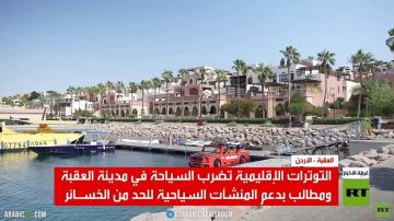 تراجع السياحة في العقبة بسبب الحرب تراجع السياحة في العقبة بسبب الحرب