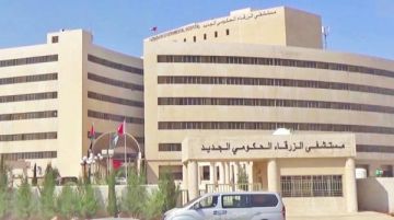 عيادات مسائية جديدة في مستشفى الزرقاء عيادات مسائية جديدة في مستشفى الزرقاء