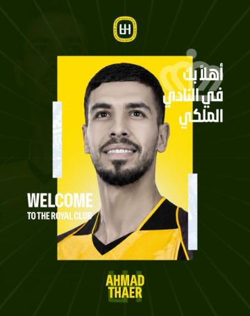 أحمد ثائر يعود لنادي الحسين اربد أحمد ثائر يعود لنادي الحسين اربد