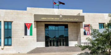 الجمارك الأردنية تطلق خدمتين جديدتين الجمارك الأردنية تطلق خدمتين جديدتين