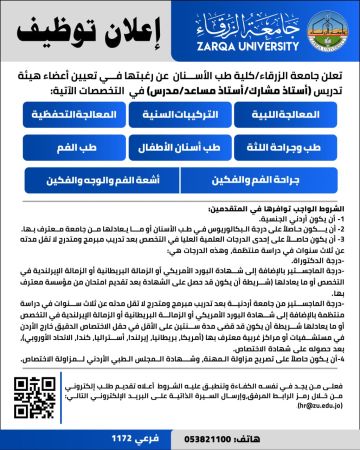 إعلان توظيف إعلان توظيف