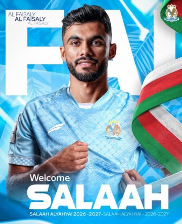 الفيصلي يتعاقد مع العماني صلاح اليحيائي الفيصلي يتعاقد مع العماني صلاح اليحيائي