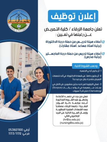 إعلان توظيف إعلان توظيف