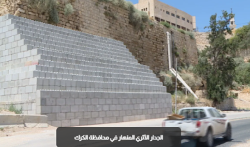 طرح عطاء لترميم الجدار الأثري المحاذي لقلعة الكرك طرح عطاء لترميم الجدار الأثري المحاذي لقلعة الكرك