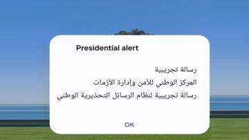 إدارة الأزمات تطلق رسائل تحذيرية تجريبيا على الهواتف
