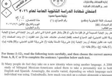 التربية تنشر أسئلة امتحان التوجيهي اليوم الاثنين التربية تنشر أسئلة امتحان التوجيهي اليوم الاثنين