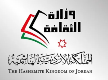 ندوة بعنوان مادبا مدينة الفسيفساء ودورها في بناء السردية الأردنية غدا الاحد ندوة بعنوان مادبا مدينة الفسيفساء ودورها في بناء السردية الأردنية غدا الاحد