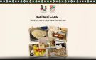 الانتهاء من التحضيرات لمهرجان الجميد والسمن العاشر - jo