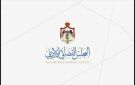 المجلس القضائي يقرر إجراء تنقلات لعدد من السادة القضاة .. أسماء - jo