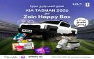 زين تعيد إطلاق Happy Box عبر تطبيقها بنسخة جديدة بأجواء الحماس والتشجيع - jo