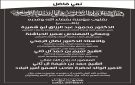 جامعة الزرقاء تعزي دولة قطر بوفاة الأمير الوالد الشيخ حمد بن خليفة آل ثاني