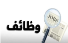 وظائف شاغرة ومدعوون للاختبار التنافسي في الحكومة - jo