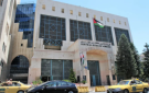 الاحتياطيات الأجنبية للبنك المركزي ترتفع إلى 26.1 مليار دولار في نهاية حزيران 2026