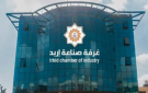 590 مليون دولار صادرات صناعة إربد خلال النصف الأول من العام