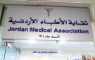 الأطباء تقاضي مروجي ملصقات شعار الطبيب المزورة على المركبات