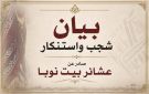 النوابنة تنفي مقتل ابنتهم على يد شقيقها: سنلاحق الكاذبين قانونيا
