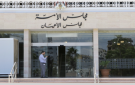 الأعيان يقر معدل قانون الجامعات ويوصي بمعايير موحدة لاختيار مجالس الأمناء