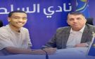السلط يتعاقد مع اللاعب صالح فريج